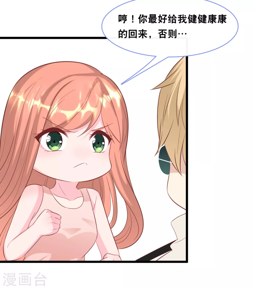 《总裁爹地追上门》漫画最新章节第101话 生日会免费下拉式在线观看章节第【5】张图片