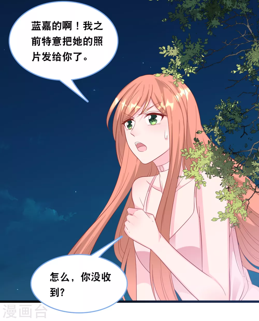 《总裁爹地追上门》漫画最新章节第102话 宫泽的礼物免费下拉式在线观看章节第【14】张图片