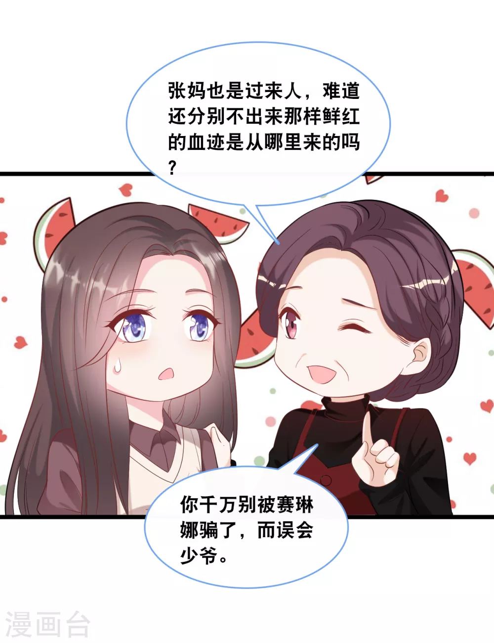 《总裁爹地追上门》漫画最新章节第103话 为你准备的惊喜免费下拉式在线观看章节第【13】张图片