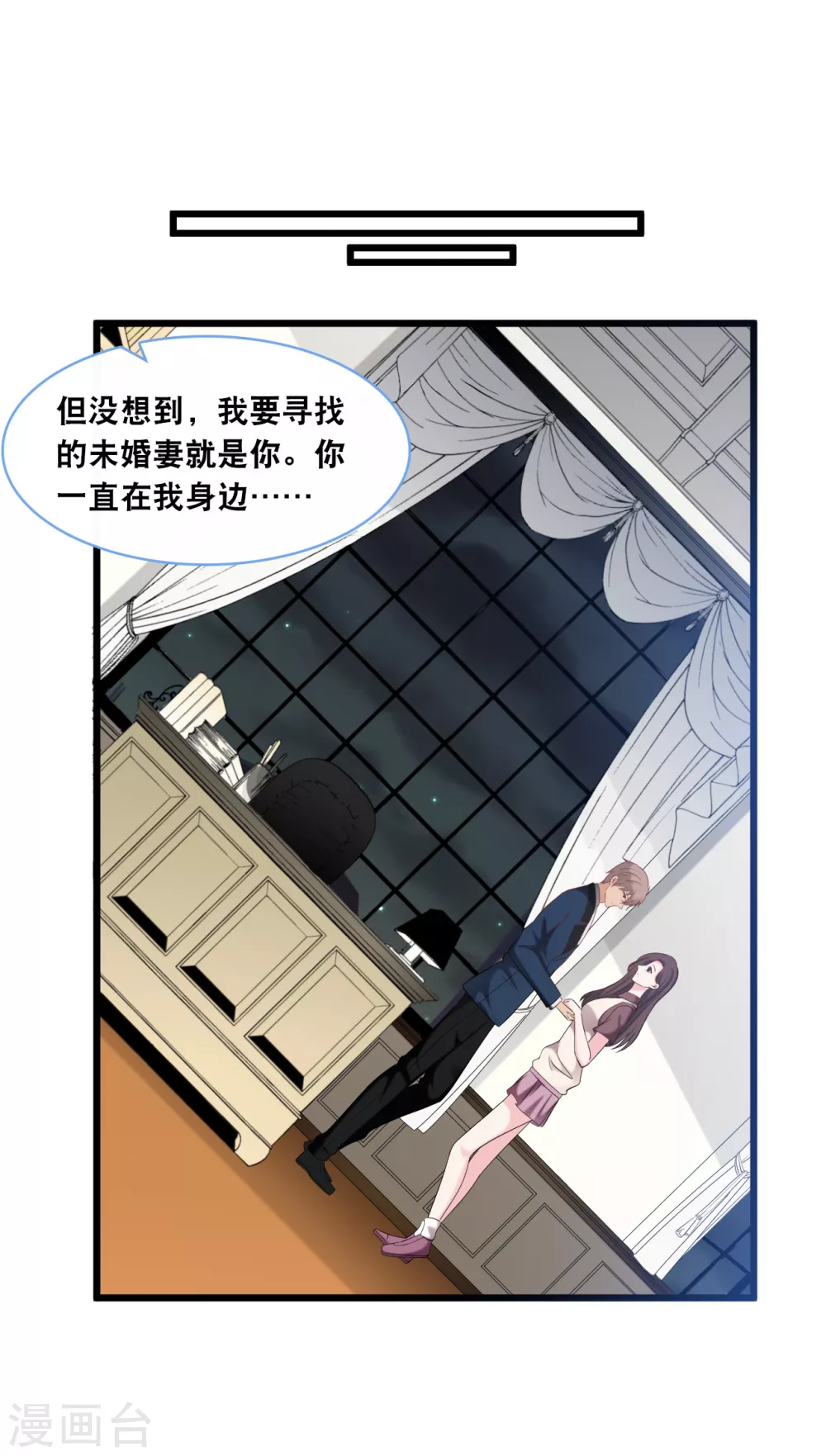 《总裁爹地追上门》漫画最新章节第103话 为你准备的惊喜免费下拉式在线观看章节第【16】张图片