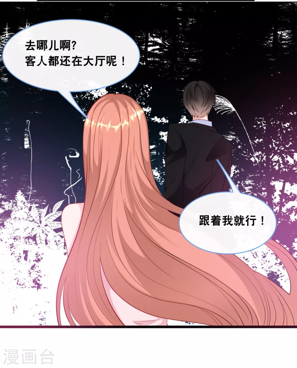 《总裁爹地追上门》漫画最新章节第103话 为你准备的惊喜免费下拉式在线观看章节第【24】张图片