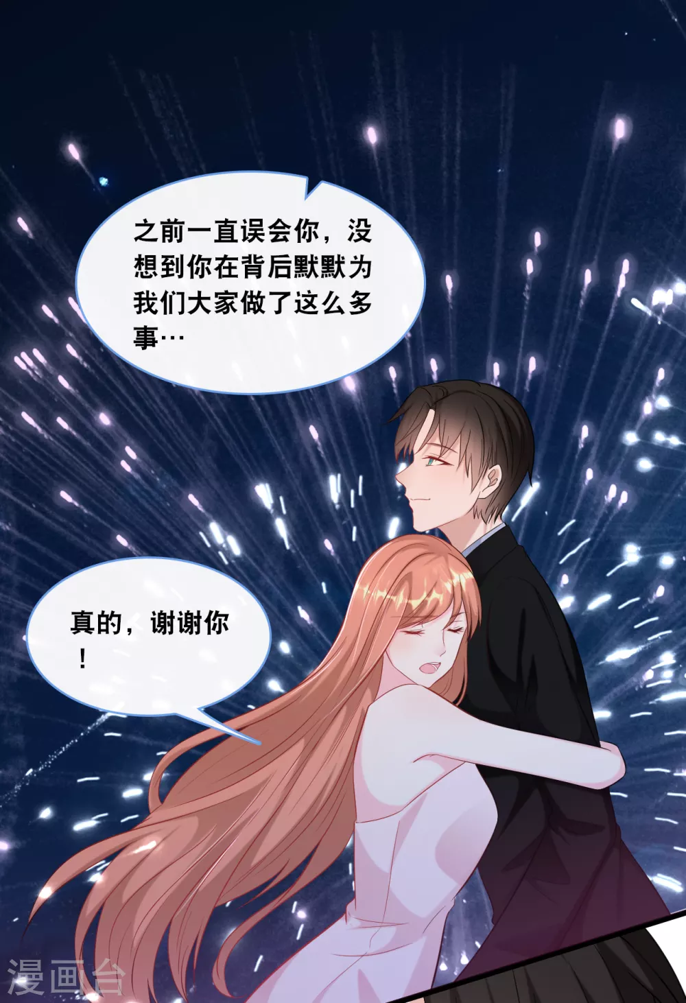 《总裁爹地追上门》漫画最新章节第103话 为你准备的惊喜免费下拉式在线观看章节第【28】张图片