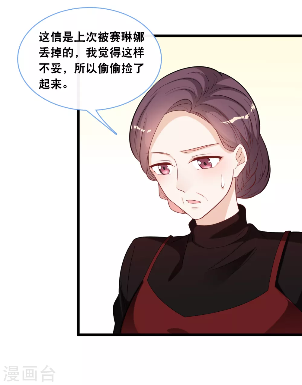 《总裁爹地追上门》漫画最新章节第103话 为你准备的惊喜免费下拉式在线观看章节第【7】张图片