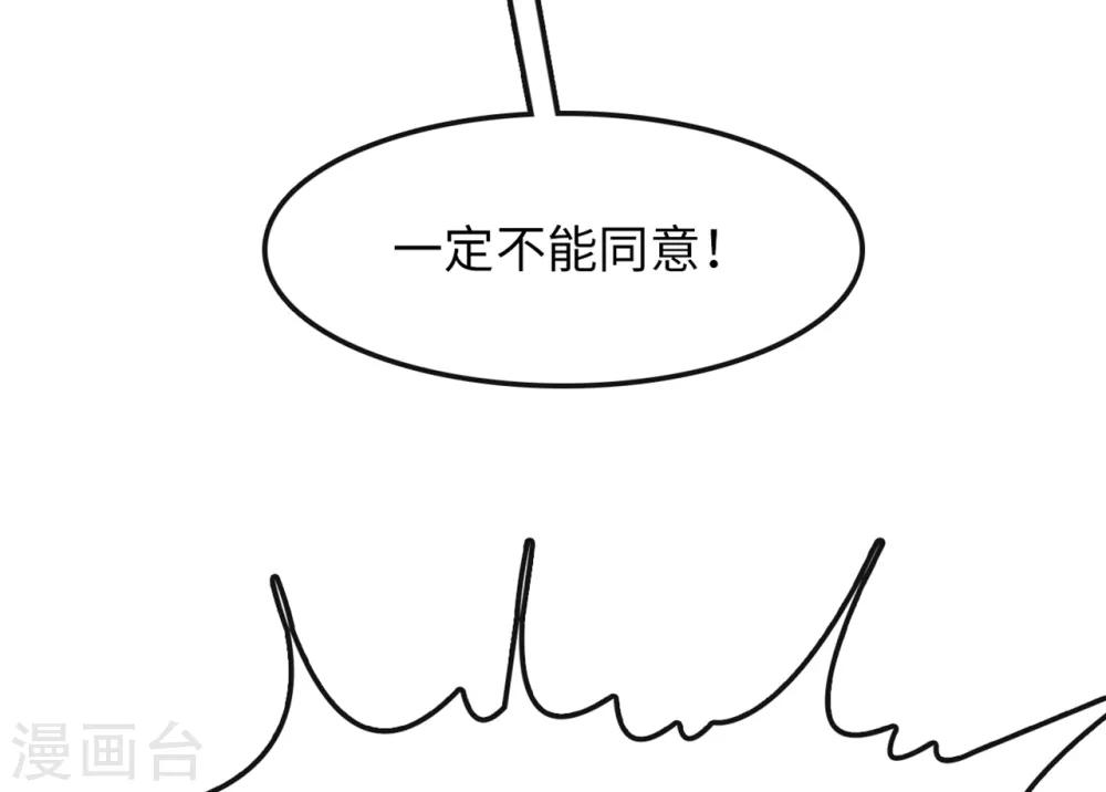 《总裁爹地追上门》漫画最新章节第11话 我要娶你免费下拉式在线观看章节第【17】张图片