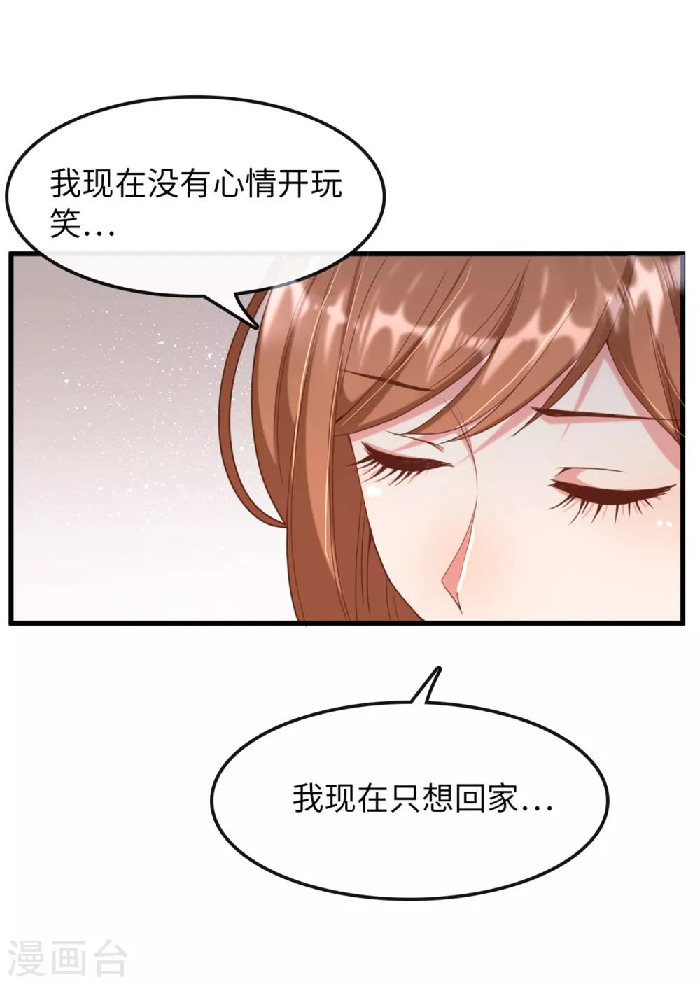 《总裁爹地追上门》漫画最新章节第11话 我要娶你免费下拉式在线观看章节第【27】张图片