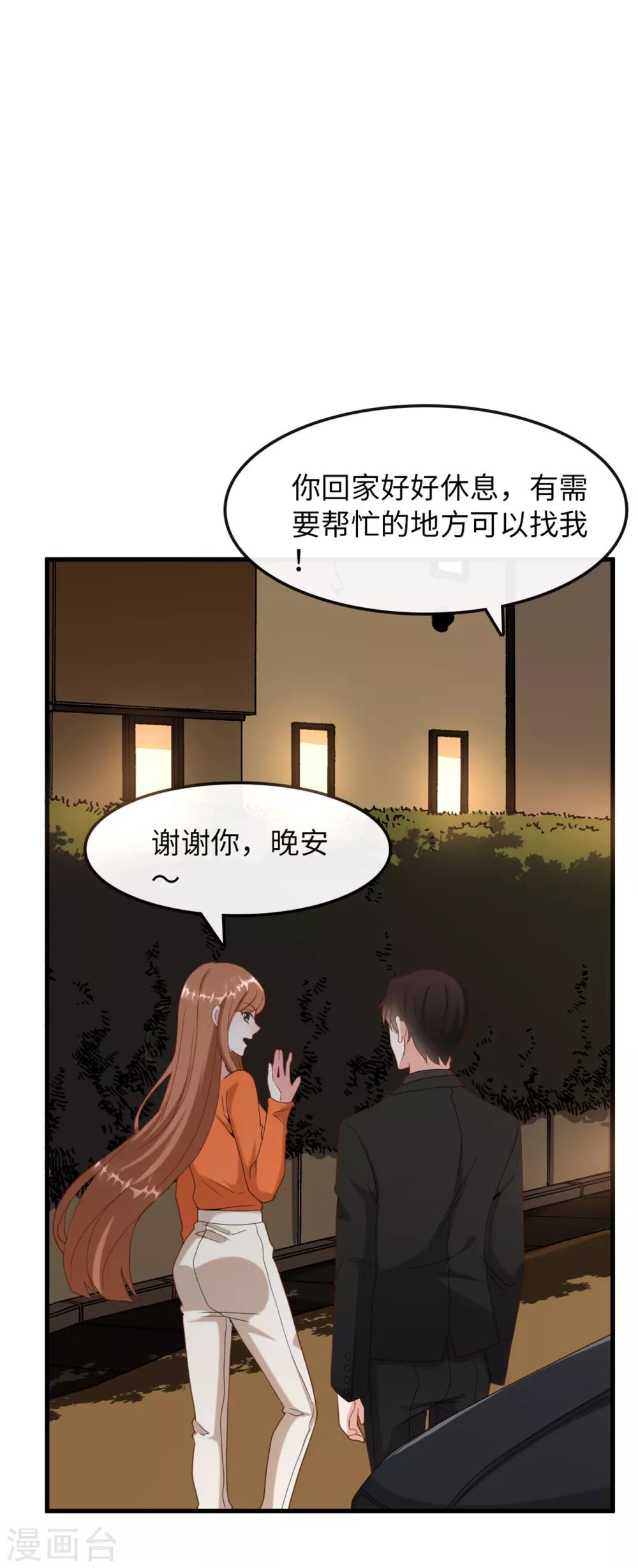 《总裁爹地追上门》漫画最新章节第11话 我要娶你免费下拉式在线观看章节第【28】张图片