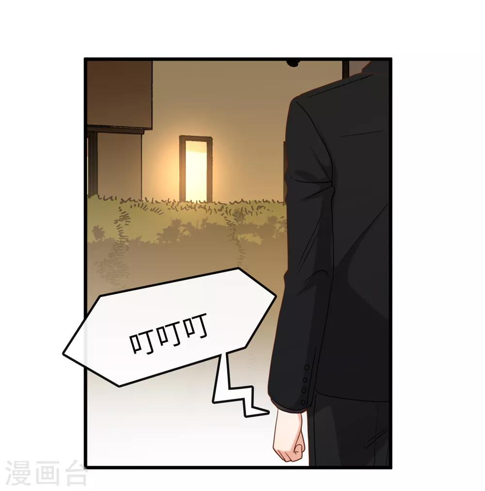 《总裁爹地追上门》漫画最新章节第11话 我要娶你免费下拉式在线观看章节第【29】张图片