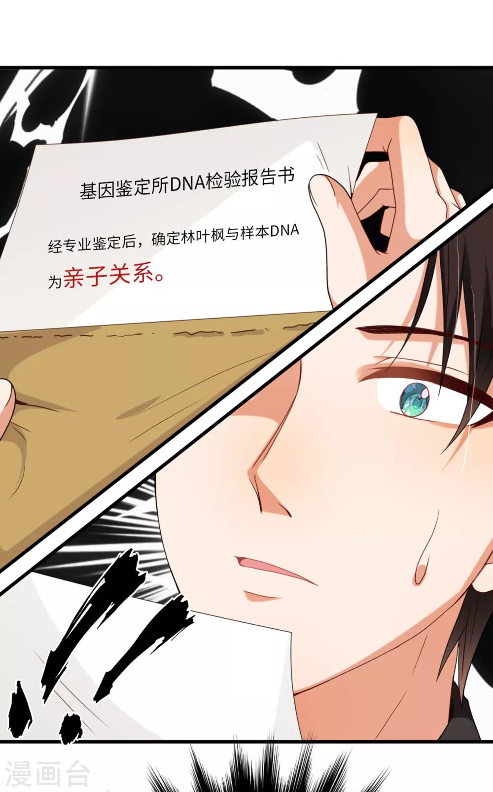 《总裁爹地追上门》漫画最新章节第11话 我要娶你免费下拉式在线观看章节第【35】张图片