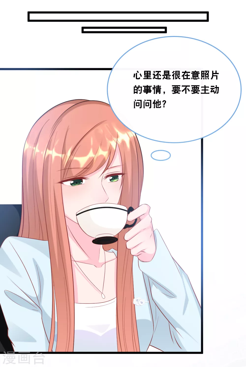 《总裁爹地追上门》漫画最新章节第104话 照片中的女人免费下拉式在线观看章节第【13】张图片