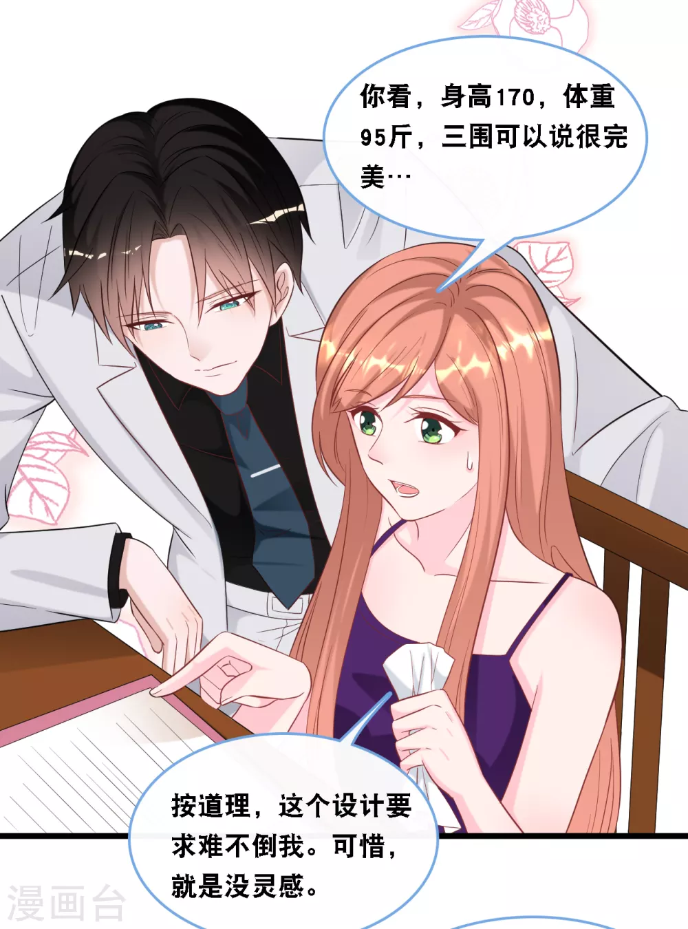 《总裁爹地追上门》漫画最新章节第104话 照片中的女人免费下拉式在线观看章节第【28】张图片