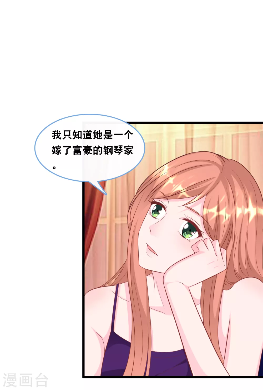 《总裁爹地追上门》漫画最新章节第104话 照片中的女人免费下拉式在线观看章节第【30】张图片