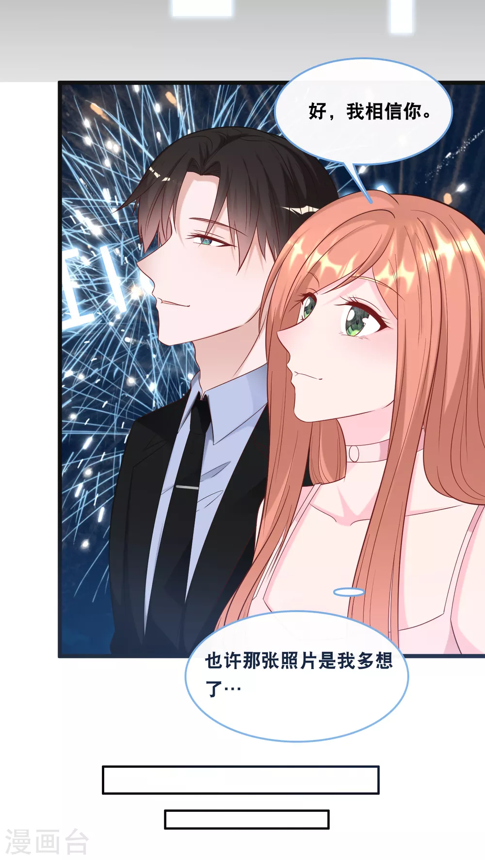 《总裁爹地追上门》漫画最新章节第104话 照片中的女人免费下拉式在线观看章节第【6】张图片