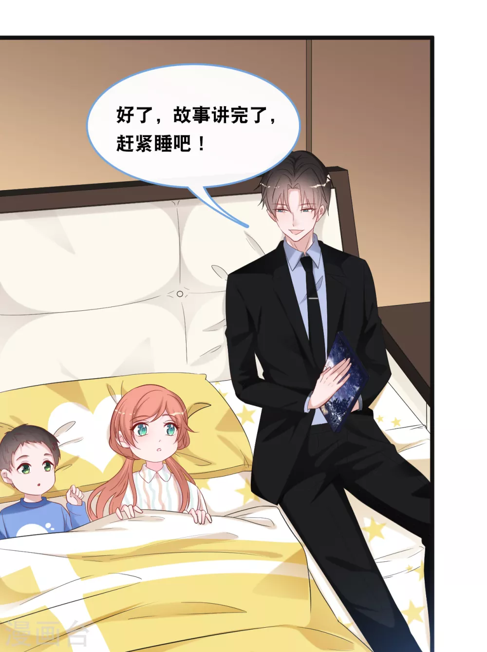 《总裁爹地追上门》漫画最新章节第104话 照片中的女人免费下拉式在线观看章节第【7】张图片