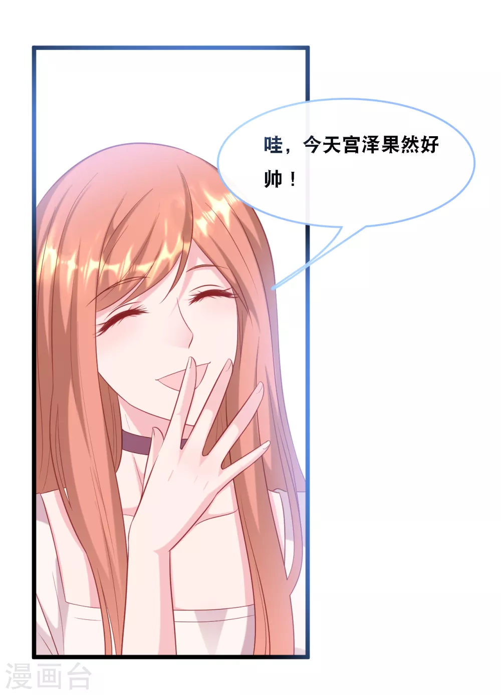 《总裁爹地追上门》漫画最新章节第105话 被打了一耳光免费下拉式在线观看章节第【13】张图片