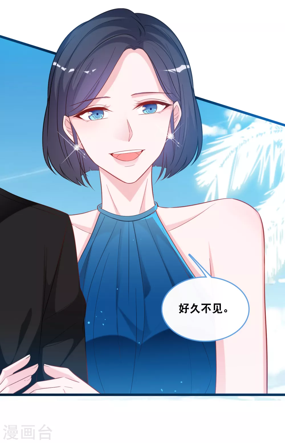 《总裁爹地追上门》漫画最新章节第105话 被打了一耳光免费下拉式在线观看章节第【24】张图片