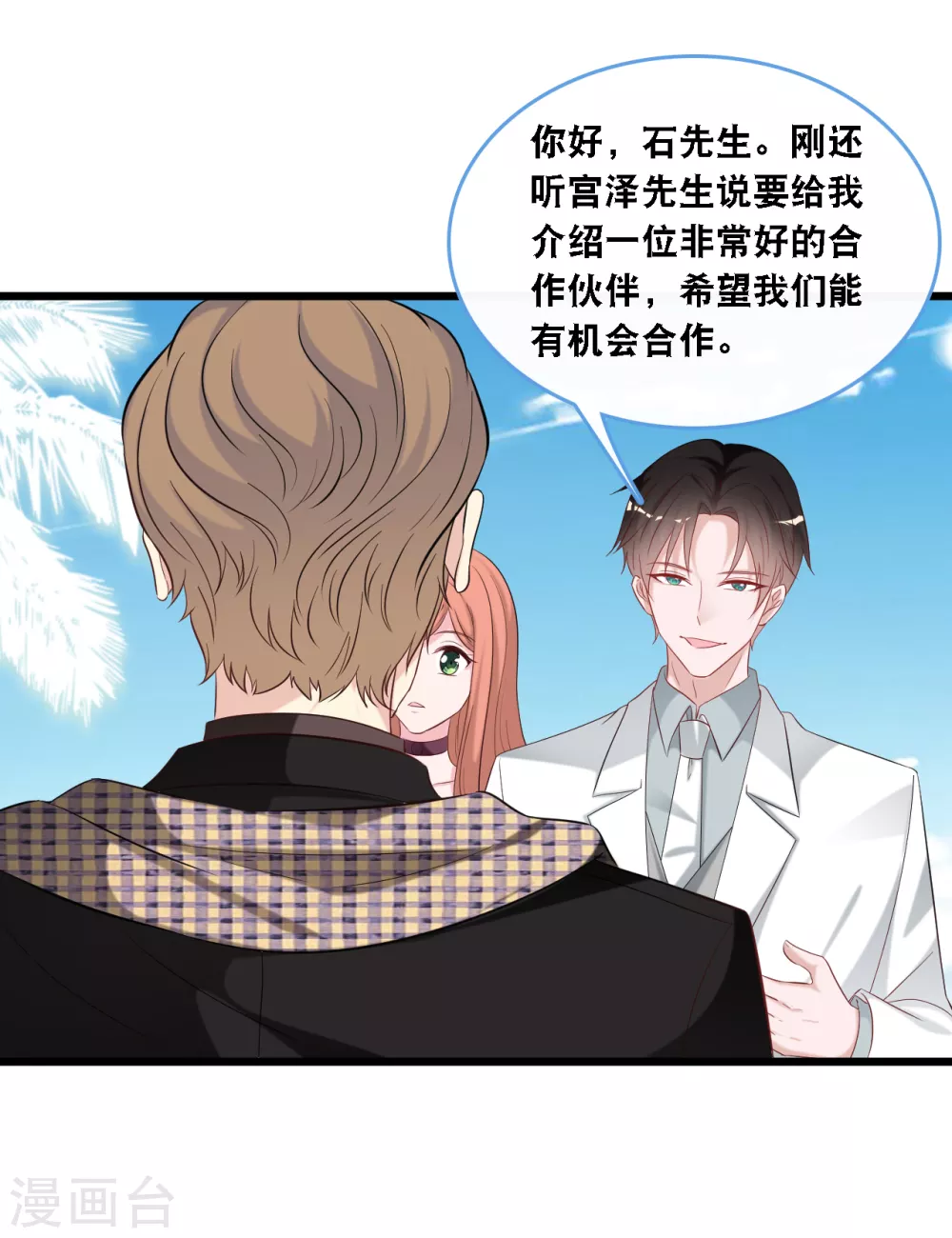 《总裁爹地追上门》漫画最新章节第105话 被打了一耳光免费下拉式在线观看章节第【27】张图片