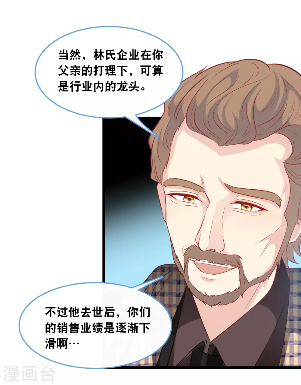 《总裁爹地追上门》漫画最新章节第105话 被打了一耳光免费下拉式在线观看章节第【28】张图片