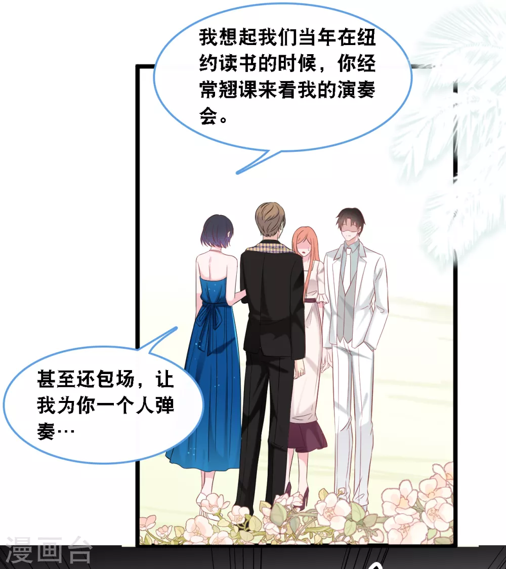 《总裁爹地追上门》漫画最新章节第105话 被打了一耳光免费下拉式在线观看章节第【32】张图片