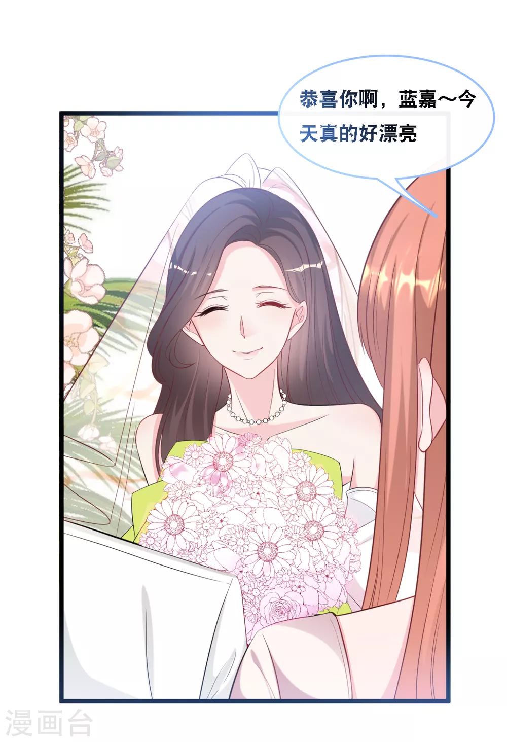 《总裁爹地追上门》漫画最新章节第105话 被打了一耳光免费下拉式在线观看章节第【8】张图片