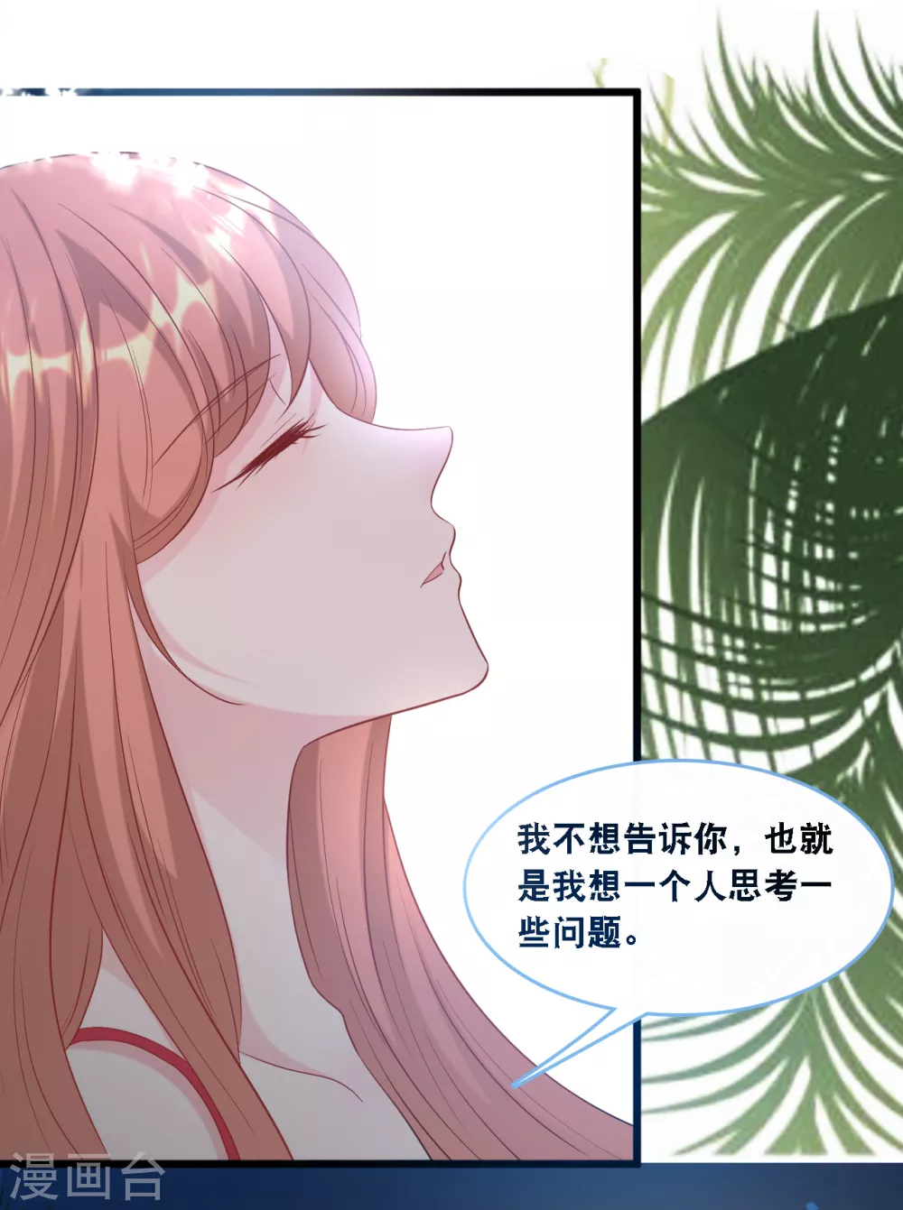 《总裁爹地追上门》漫画最新章节第106话 “完美”的女人免费下拉式在线观看章节第【20】张图片