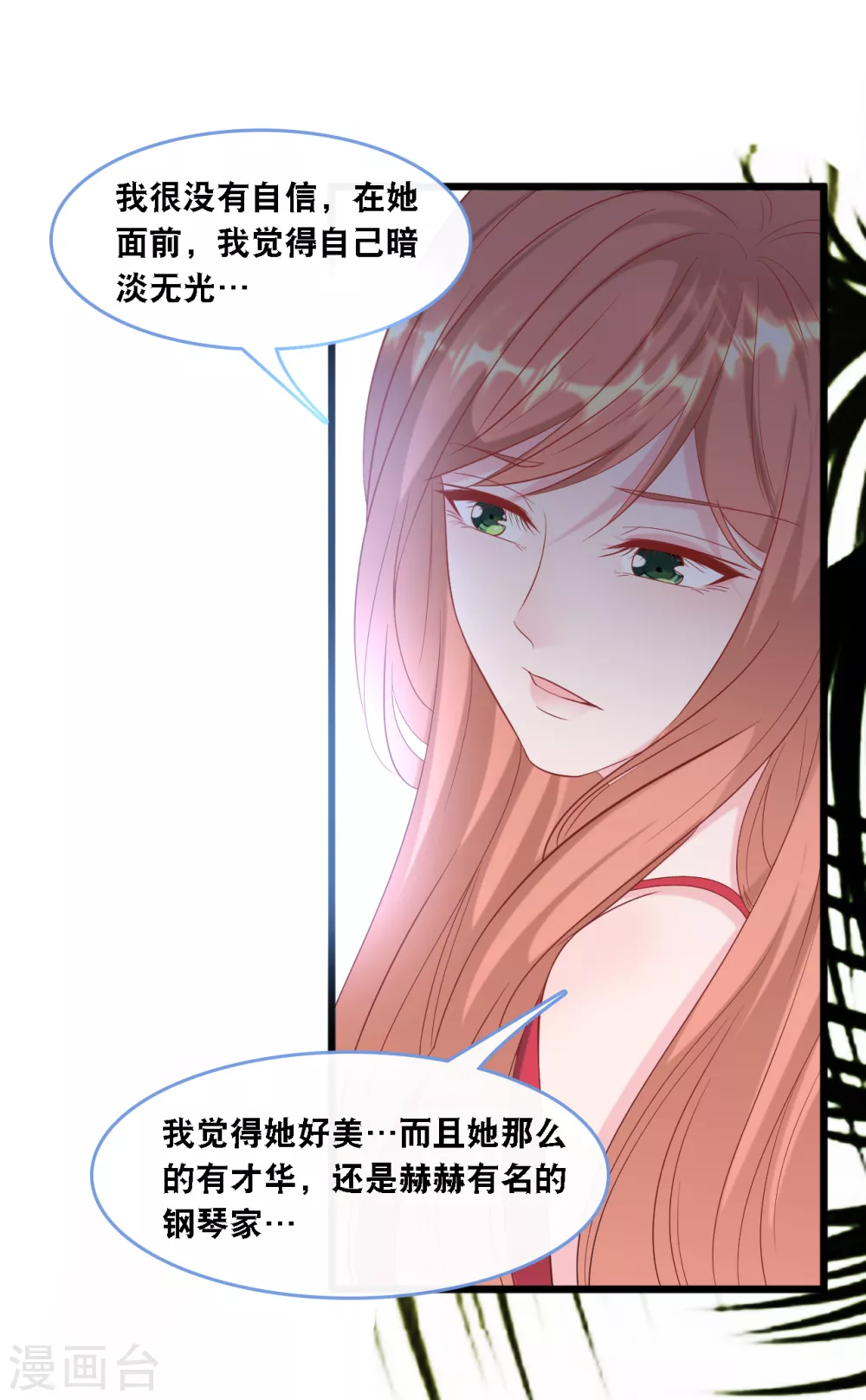 《总裁爹地追上门》漫画最新章节第106话 “完美”的女人免费下拉式在线观看章节第【25】张图片