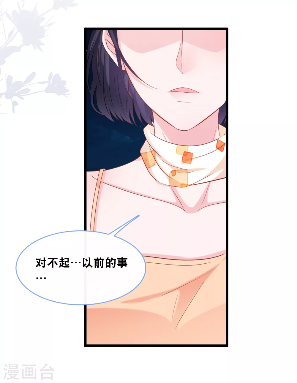 《总裁爹地追上门》漫画最新章节第107话 变态的男人免费下拉式在线观看章节第【12】张图片