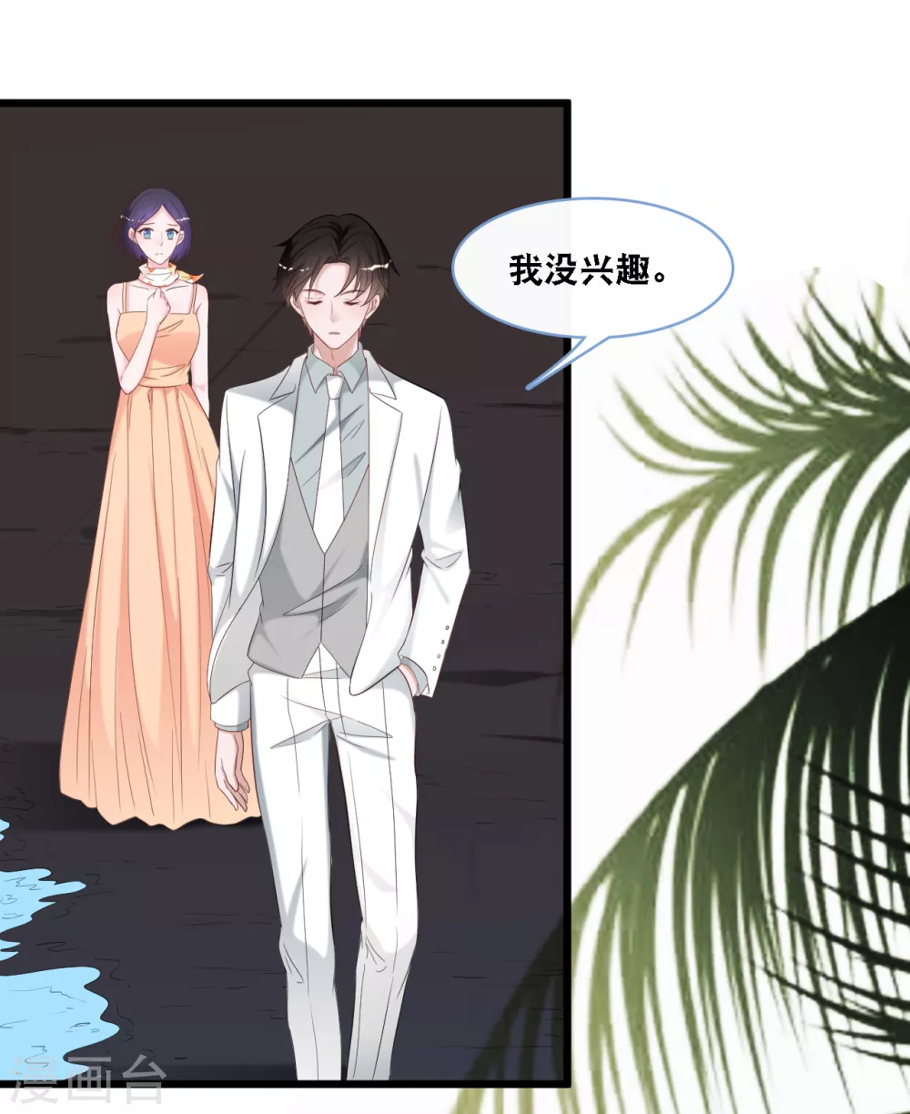 《总裁爹地追上门》漫画最新章节第107话 变态的男人免费下拉式在线观看章节第【14】张图片