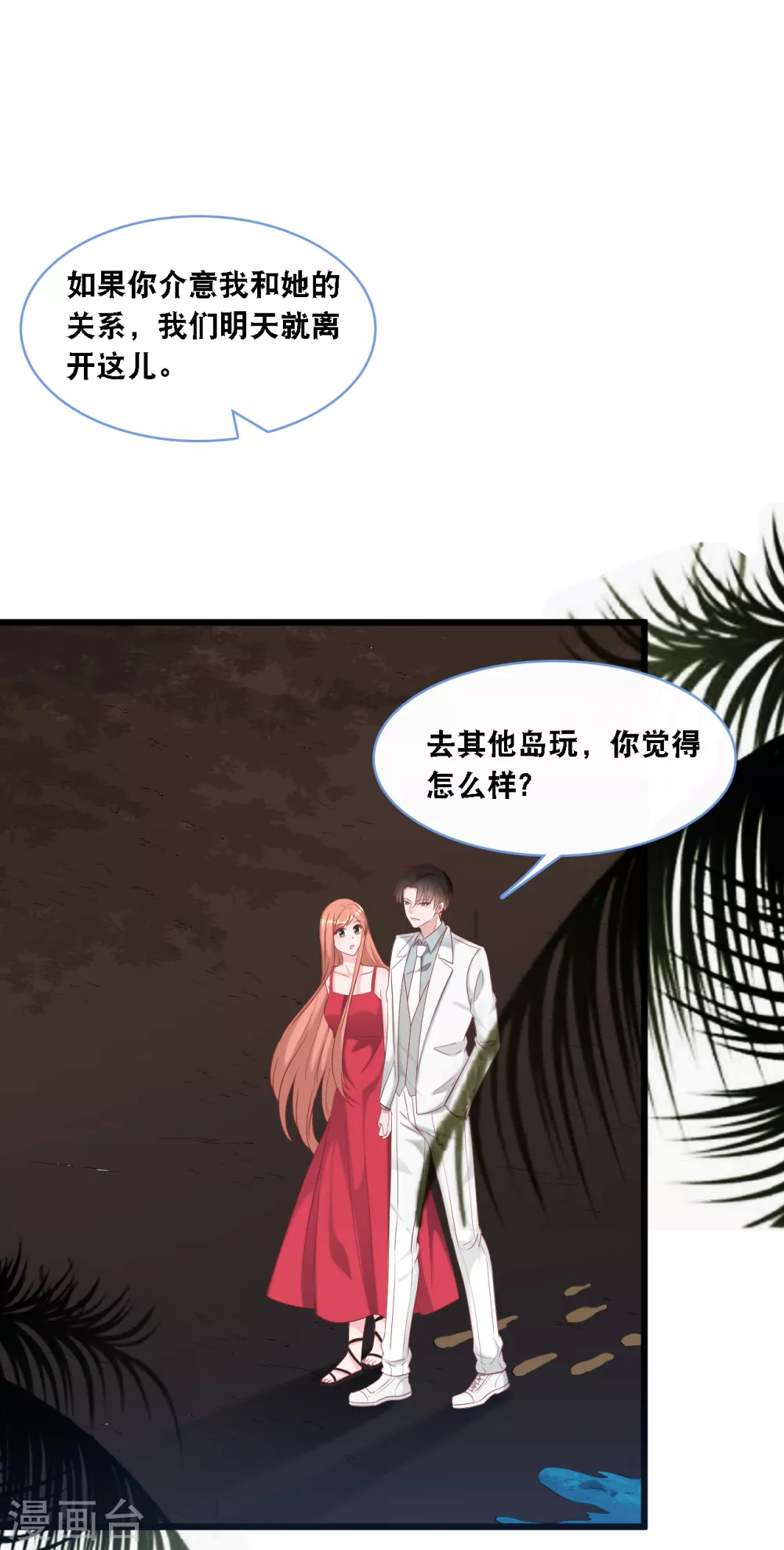 《总裁爹地追上门》漫画最新章节第107话 变态的男人免费下拉式在线观看章节第【3】张图片