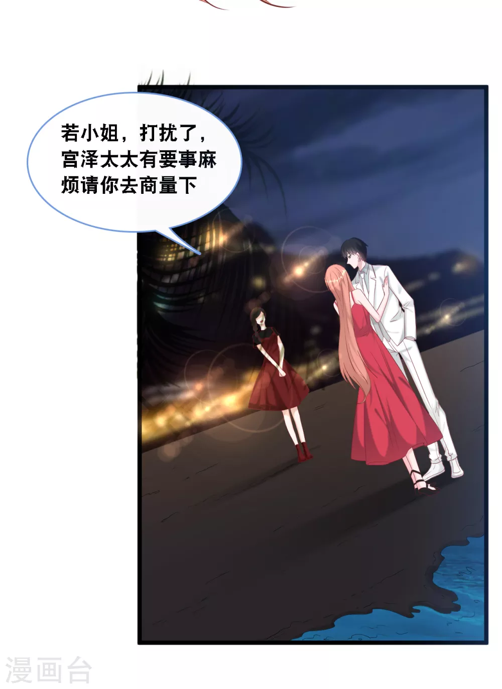 《总裁爹地追上门》漫画最新章节第107话 变态的男人免费下拉式在线观看章节第【7】张图片