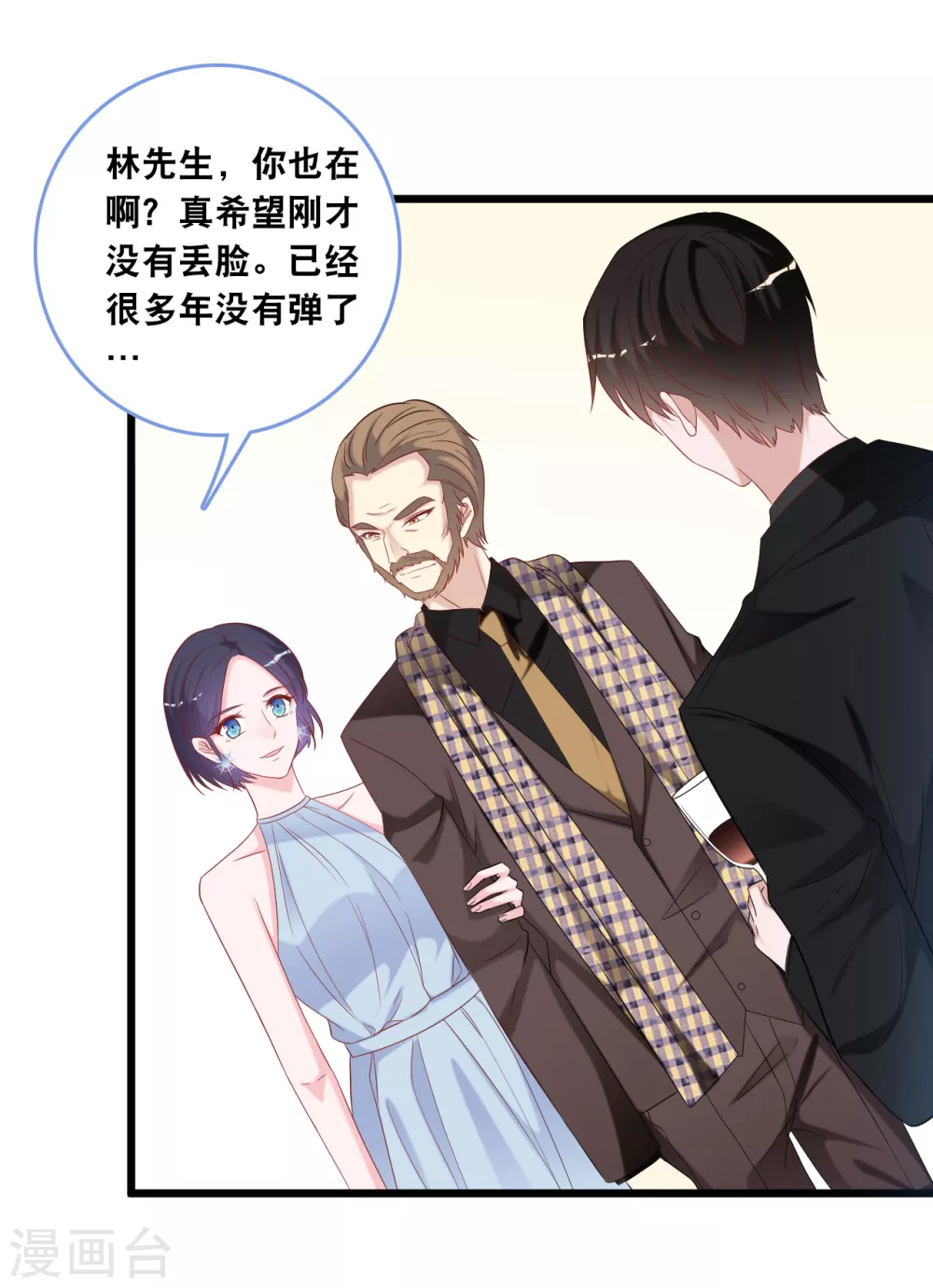 《总裁爹地追上门》漫画最新章节第108话 世华反击免费下拉式在线观看章节第【14】张图片