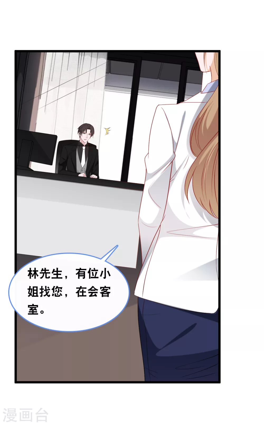 《总裁爹地追上门》漫画最新章节第110话 不请自来免费下拉式在线观看章节第【21】张图片