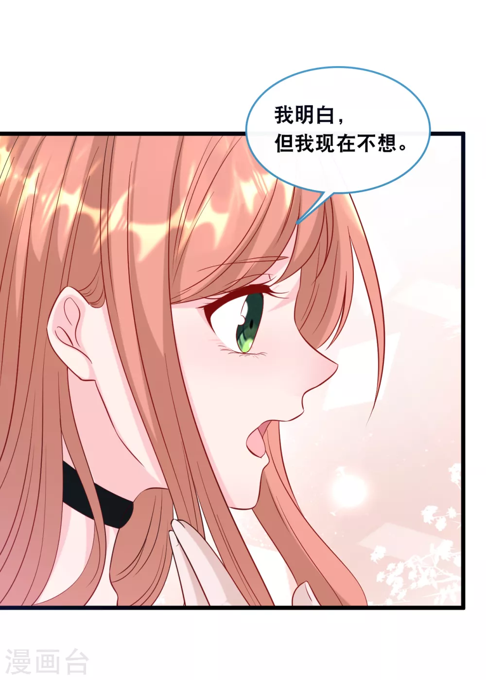 《总裁爹地追上门》漫画最新章节第110话 不请自来免费下拉式在线观看章节第【4】张图片