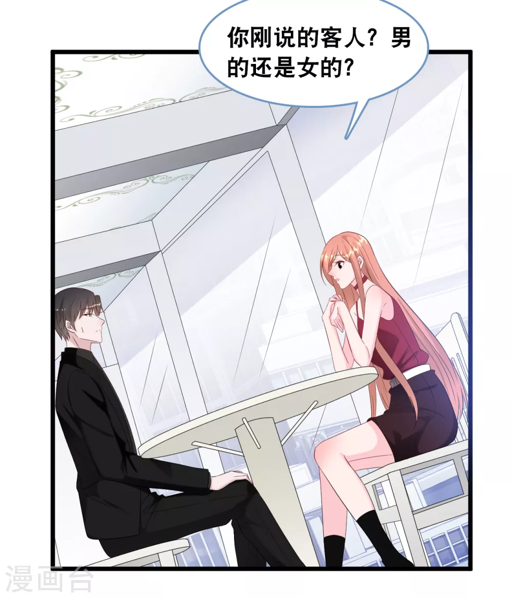 《总裁爹地追上门》漫画最新章节第111话 听你解释免费下拉式在线观看章节第【25】张图片