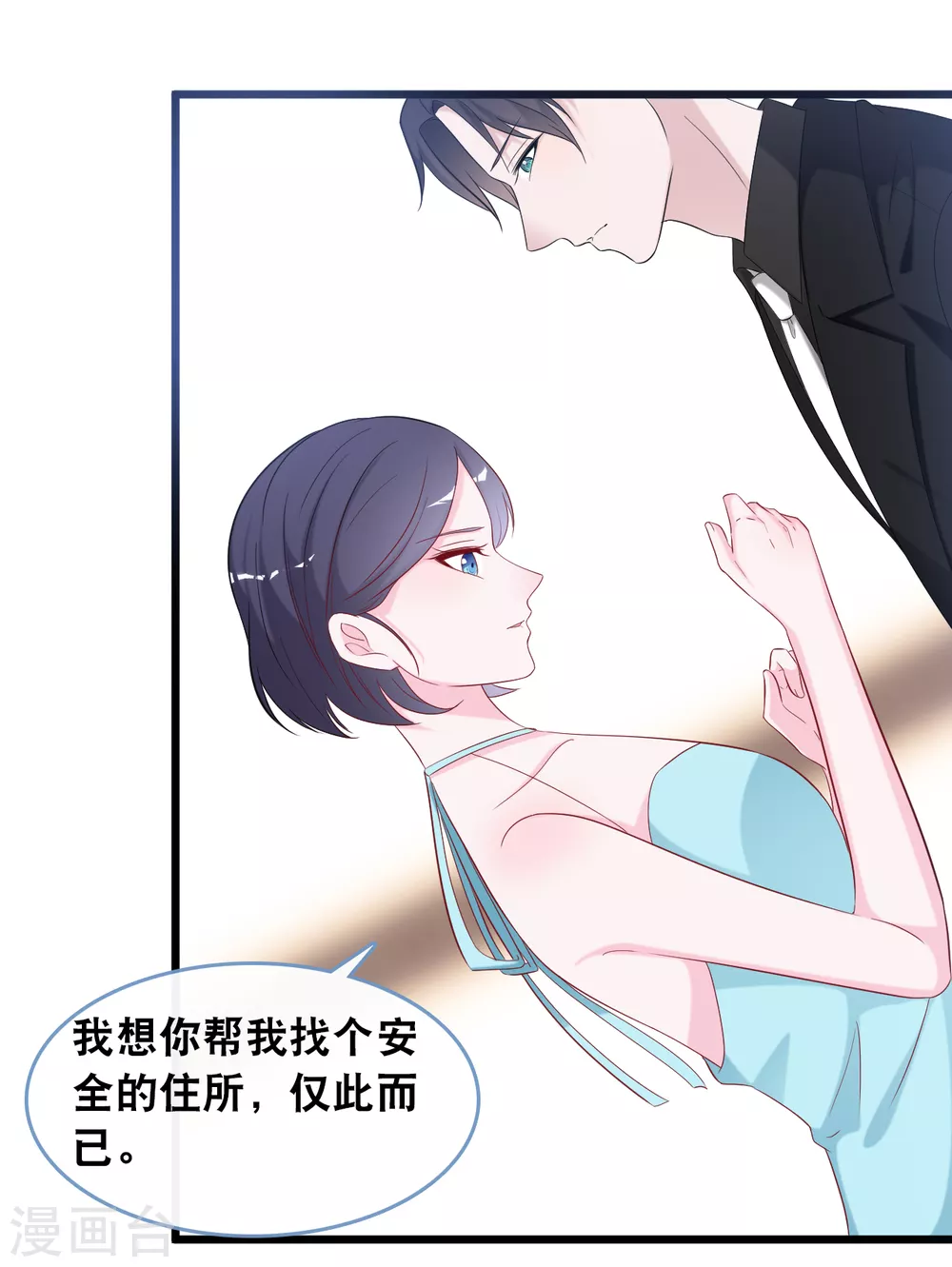 《总裁爹地追上门》漫画最新章节第111话 听你解释免费下拉式在线观看章节第【4】张图片