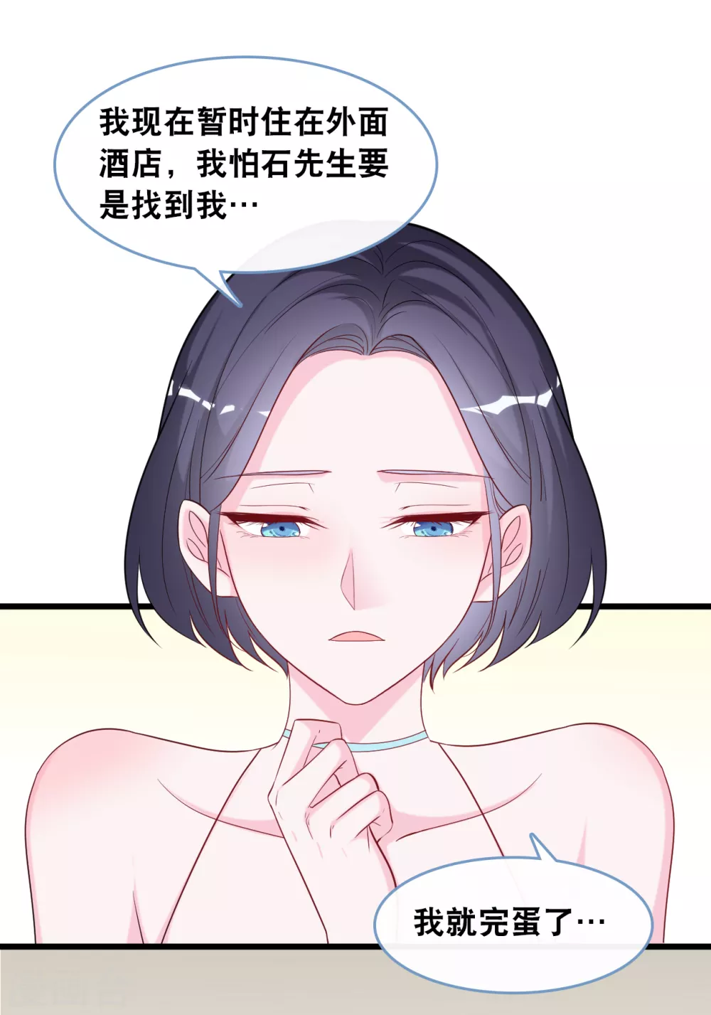 《总裁爹地追上门》漫画最新章节第111话 听你解释免费下拉式在线观看章节第【5】张图片