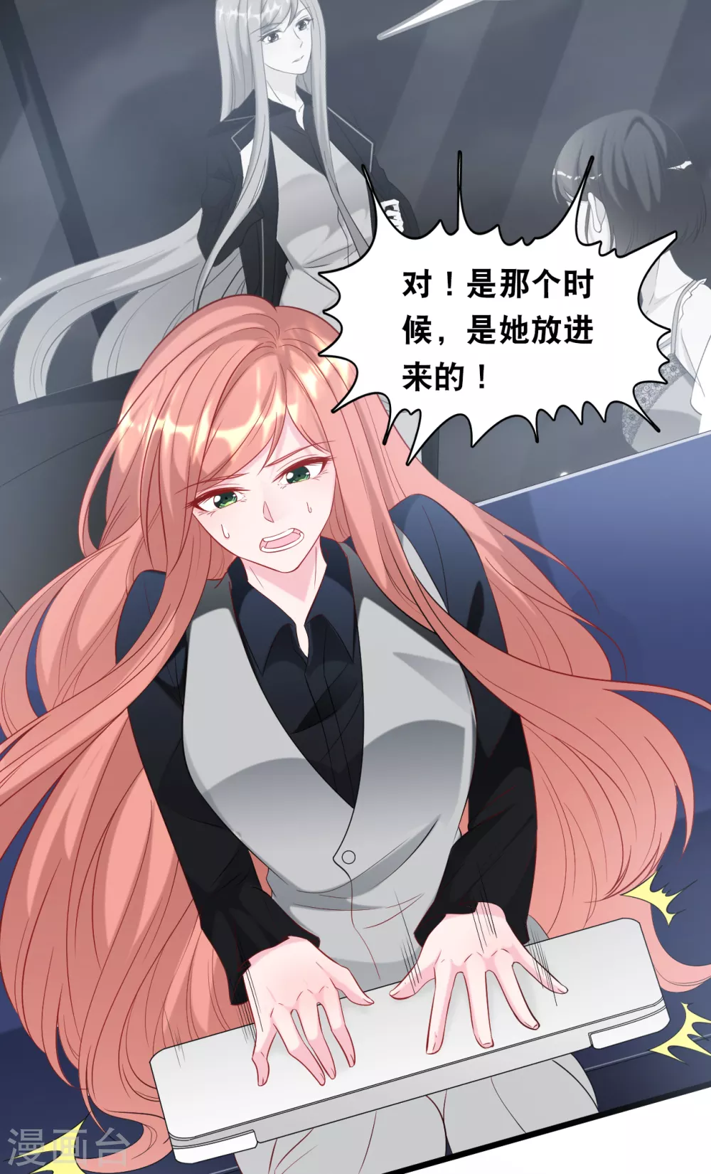 《总裁爹地追上门》漫画最新章节第114话 发现秘密免费下拉式在线观看章节第【12】张图片