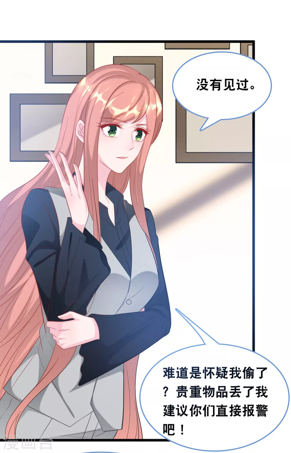 《总裁爹地追上门》漫画最新章节第114话 发现秘密免费下拉式在线观看章节第【21】张图片