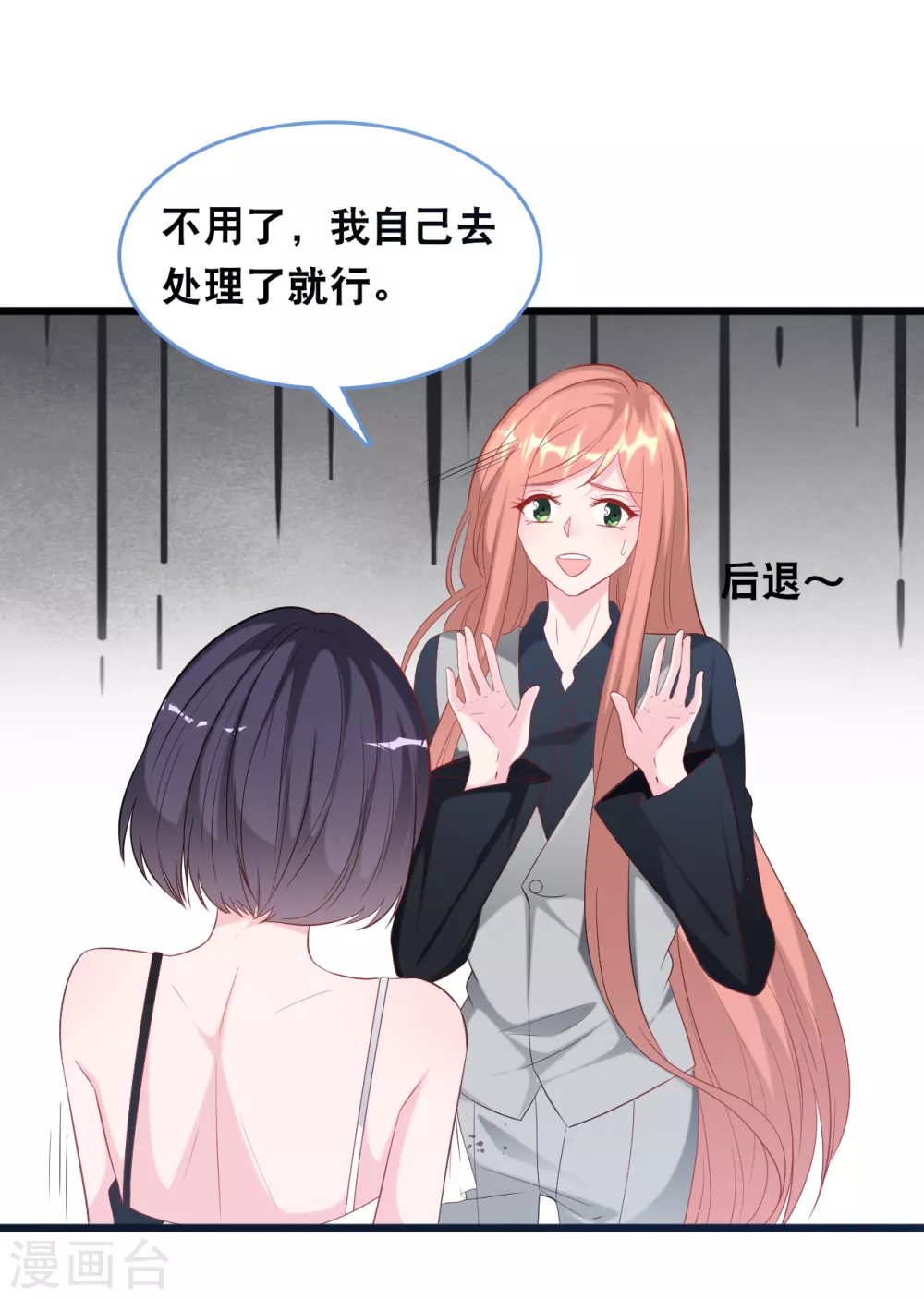 《总裁爹地追上门》漫画最新章节第114话 发现秘密免费下拉式在线观看章节第【27】张图片