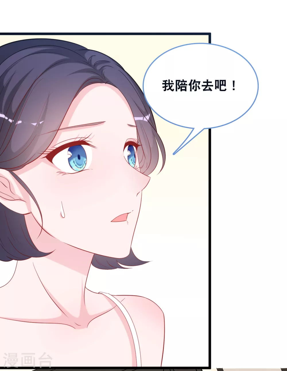 《总裁爹地追上门》漫画最新章节第114话 发现秘密免费下拉式在线观看章节第【28】张图片