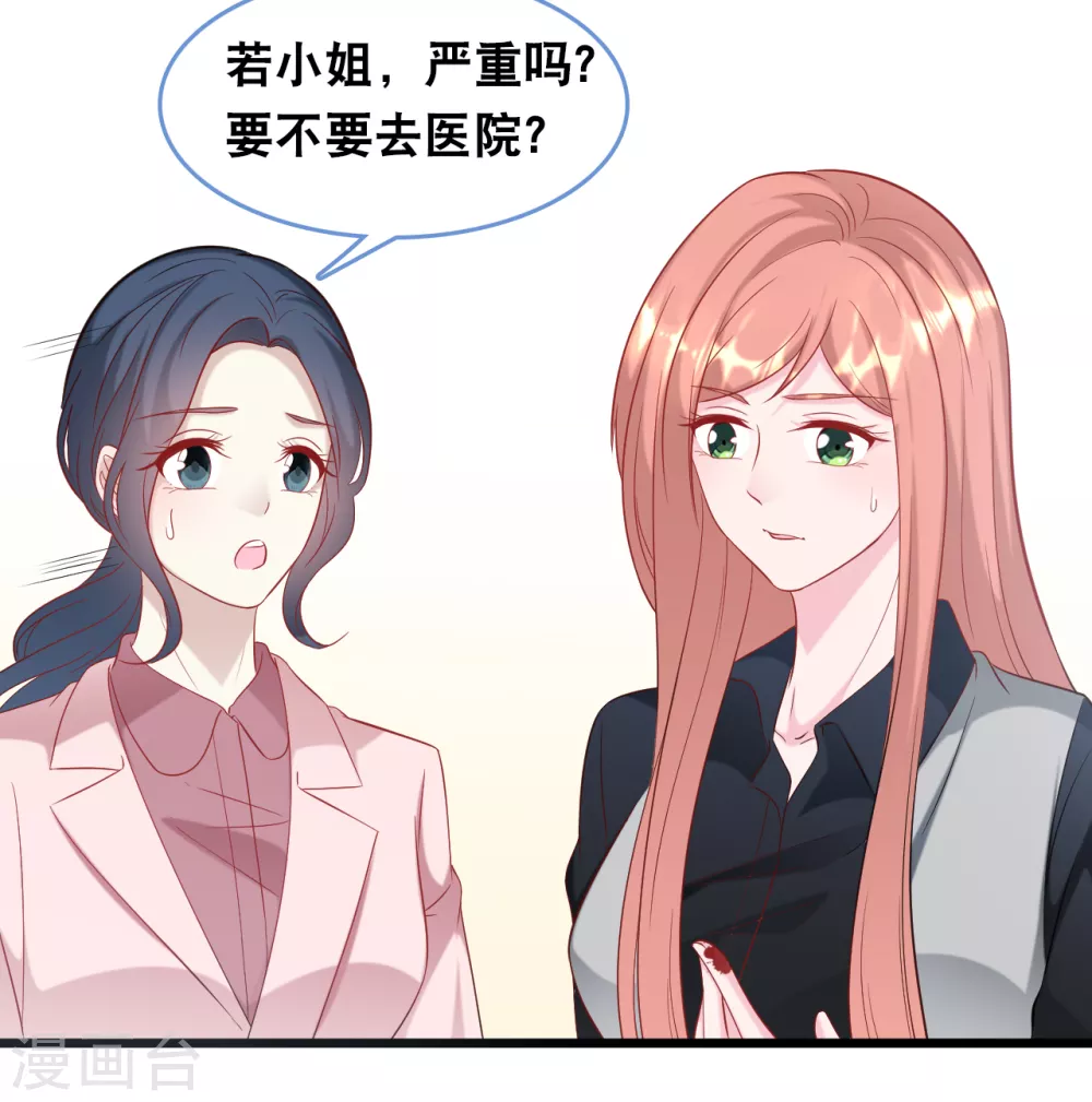 《总裁爹地追上门》漫画最新章节第114话 发现秘密免费下拉式在线观看章节第【6】张图片