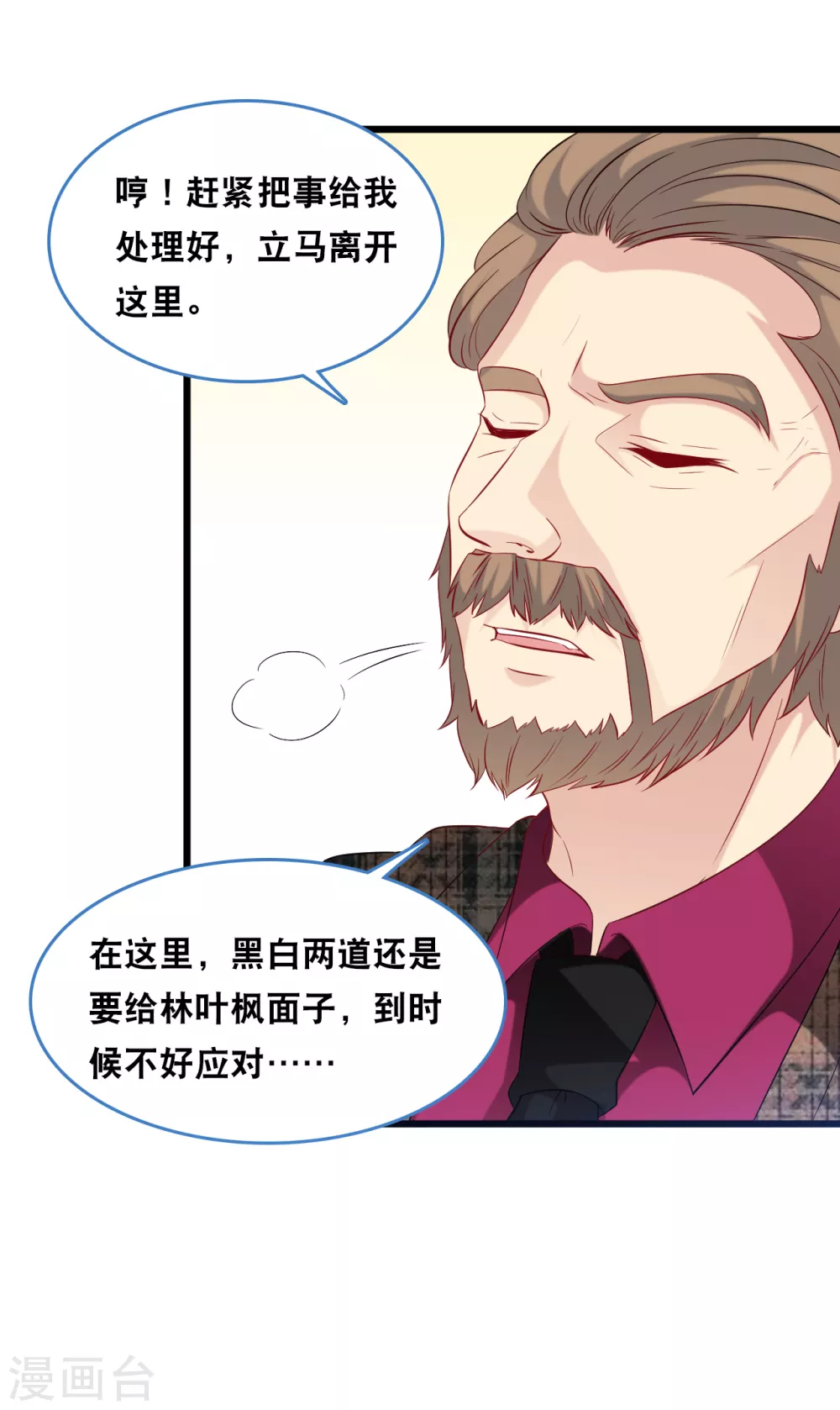 《总裁爹地追上门》漫画最新章节第115话 若云菲陷入困境免费下拉式在线观看章节第【28】张图片