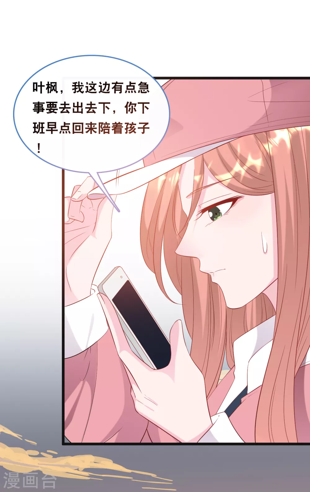 《总裁爹地追上门》漫画最新章节第115话 若云菲陷入困境免费下拉式在线观看章节第【8】张图片