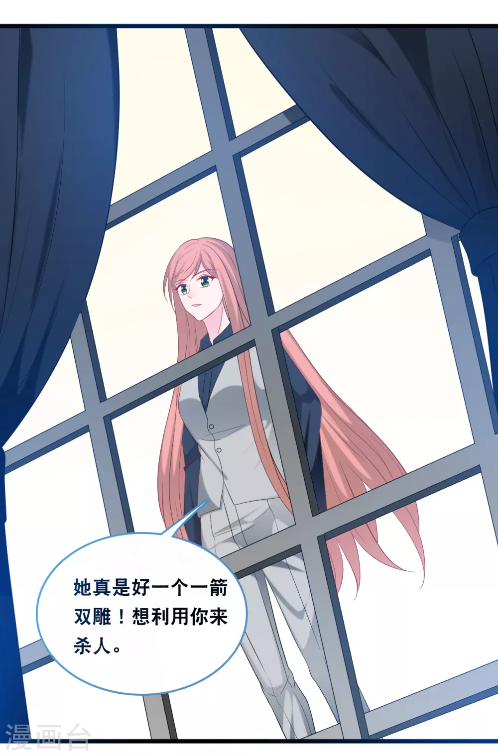 《总裁爹地追上门》漫画最新章节第116话 意想不到的关系免费下拉式在线观看章节第【16】张图片