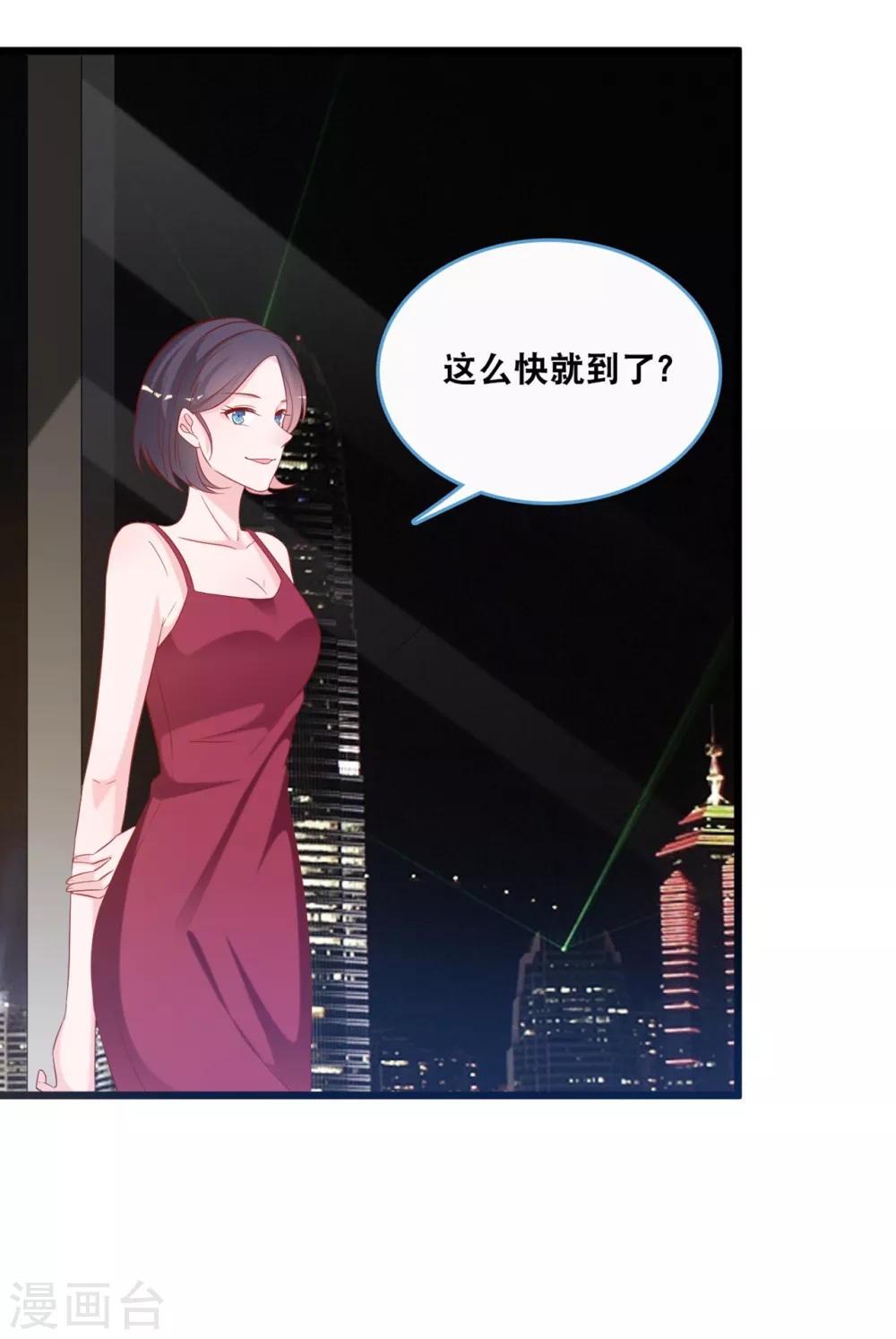 《总裁爹地追上门》漫画最新章节第116话 意想不到的关系免费下拉式在线观看章节第【28】张图片