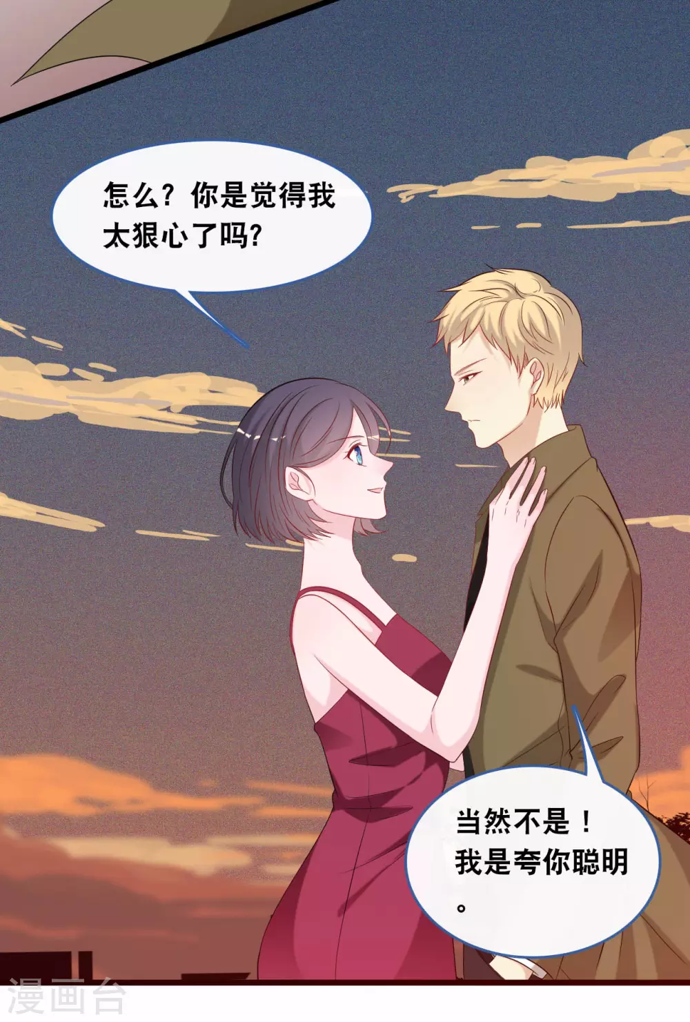 《总裁爹地追上门》漫画最新章节第117话 不允许你有危险免费下拉式在线观看章节第【18】张图片