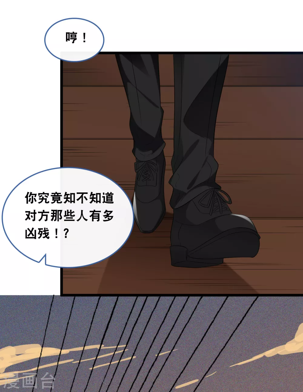 《总裁爹地追上门》漫画最新章节第117话 不允许你有危险免费下拉式在线观看章节第【28】张图片