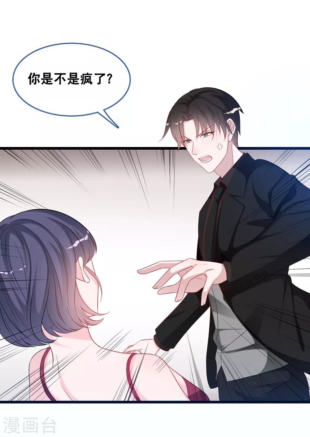 《总裁爹地追上门》漫画最新章节第117话 不允许你有危险免费下拉式在线观看章节第【3】张图片