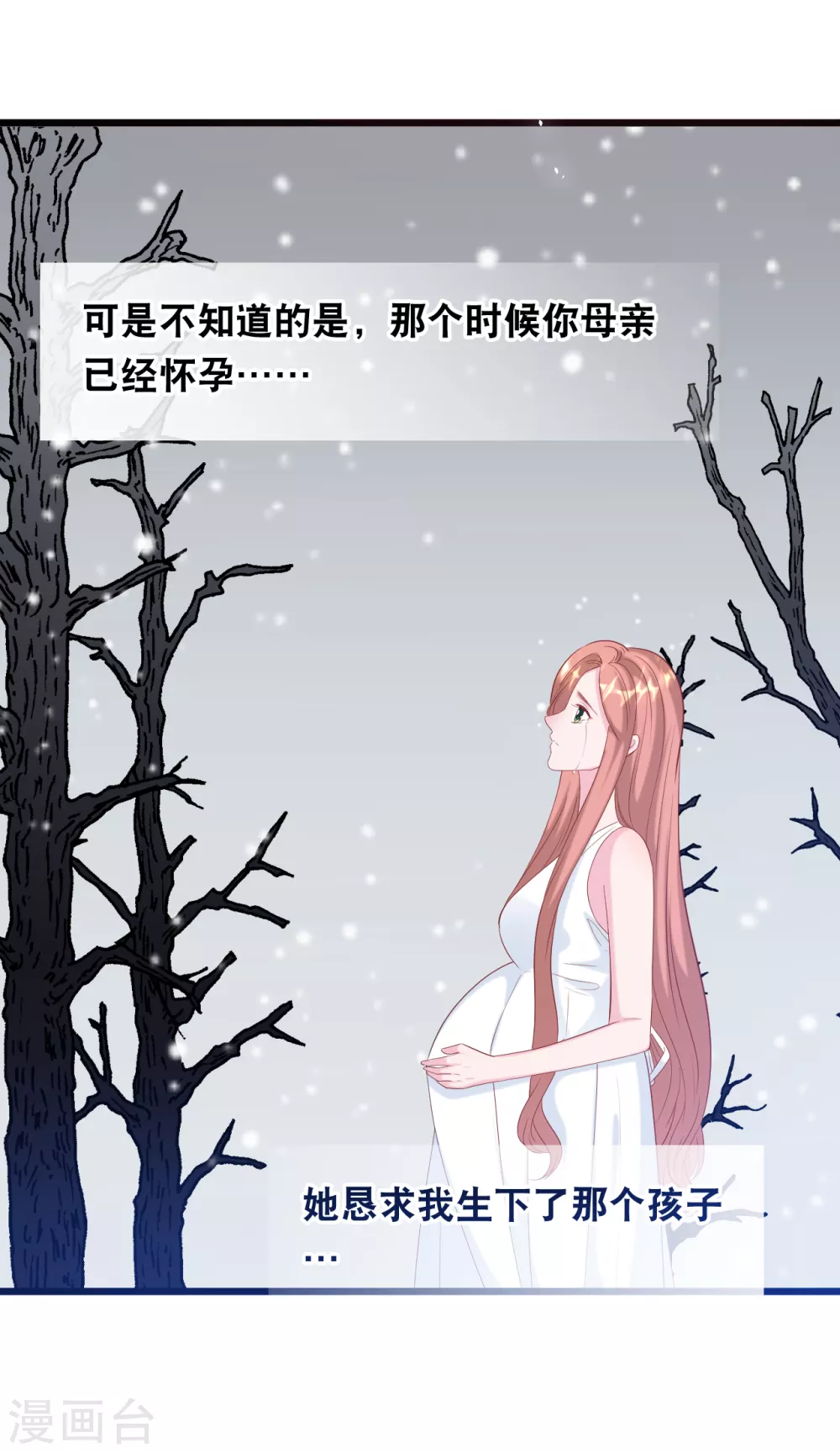 《总裁爹地追上门》漫画最新章节第119话 原来我还有一个姐姐免费下拉式在线观看章节第【17】张图片