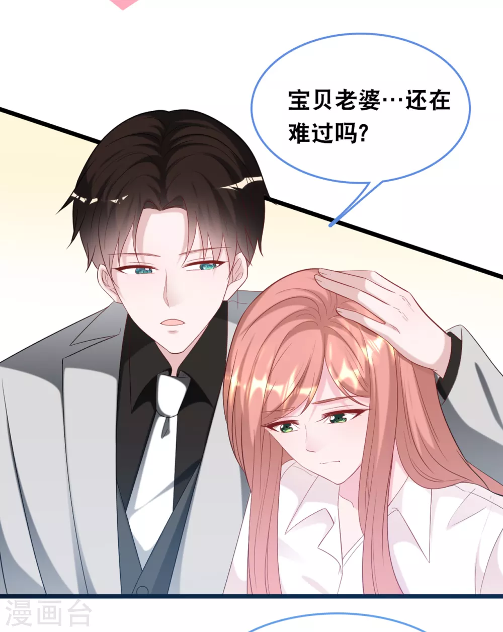 《总裁爹地追上门》漫画最新章节第119话 原来我还有一个姐姐免费下拉式在线观看章节第【21】张图片