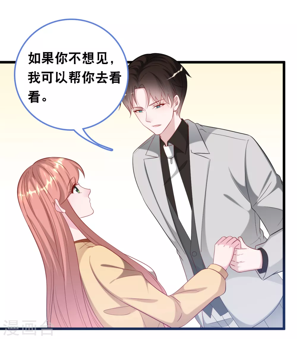 《总裁爹地追上门》漫画最新章节第119话 原来我还有一个姐姐免费下拉式在线观看章节第【3】张图片